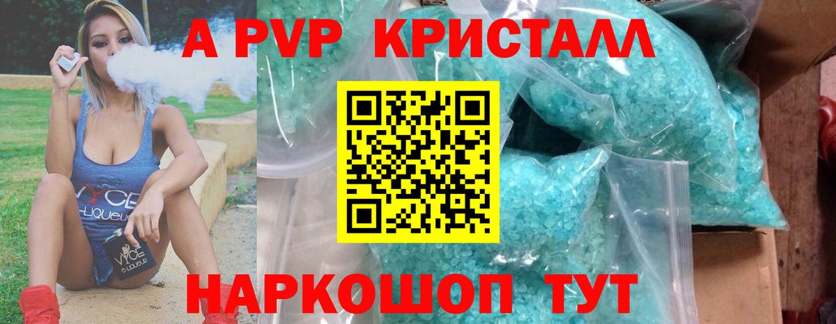 APVP мука Назрань