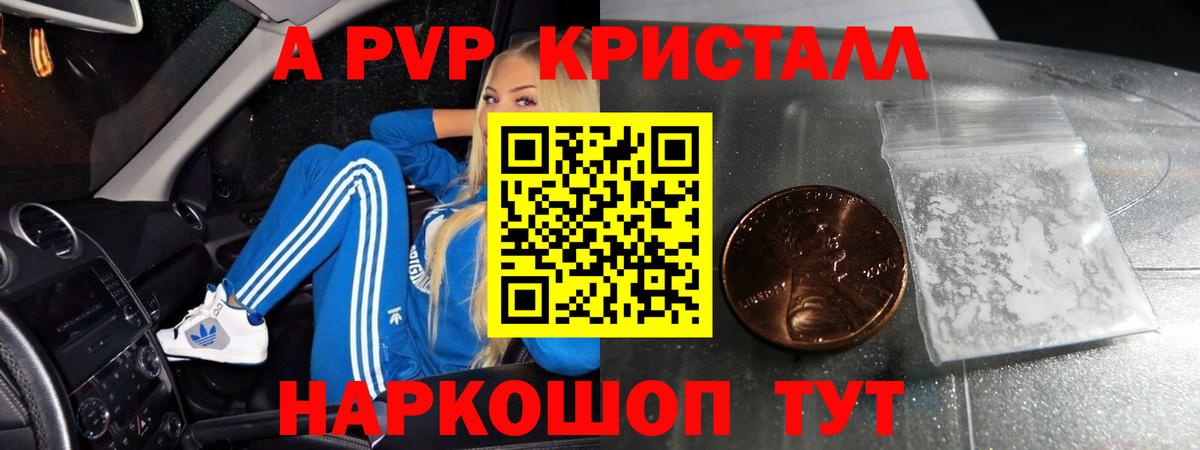 Назрань  А ПВП крисы CK  APVP СК КРИС  Вход с VPN 