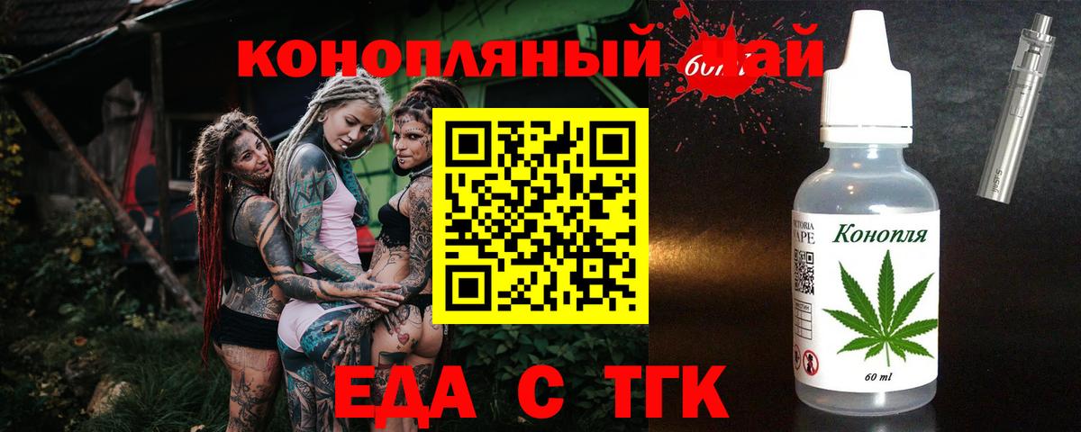 Назрань  Canna-Cookies конопля  Вход с VPN 