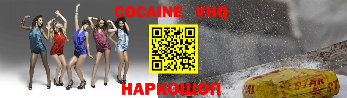 Cocaine Эквадор  Кокаин Перу  Назрань  Вход с VPN 