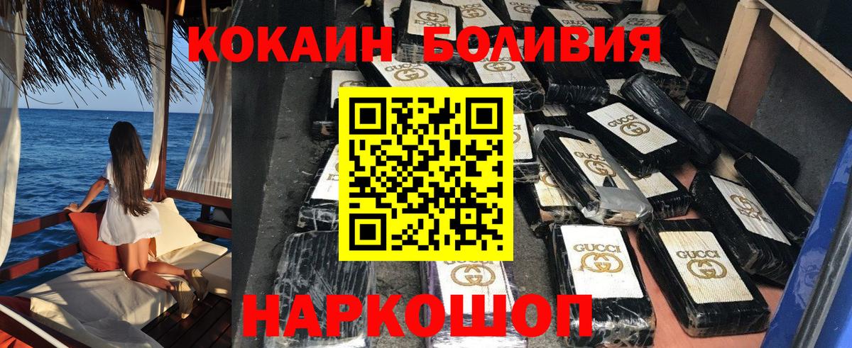 Кокаин Columbia Назрань