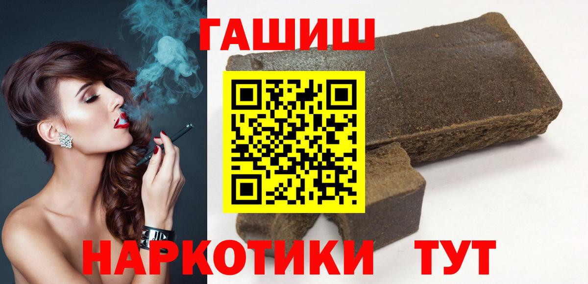 Назрань  ГАШ убойный  Гашиш Ice-O-Lator  ГАШИШ  Вход с VPN 