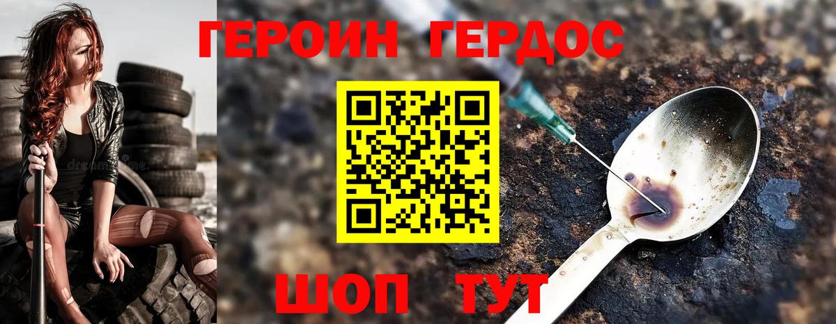 Героин гречка Назрань