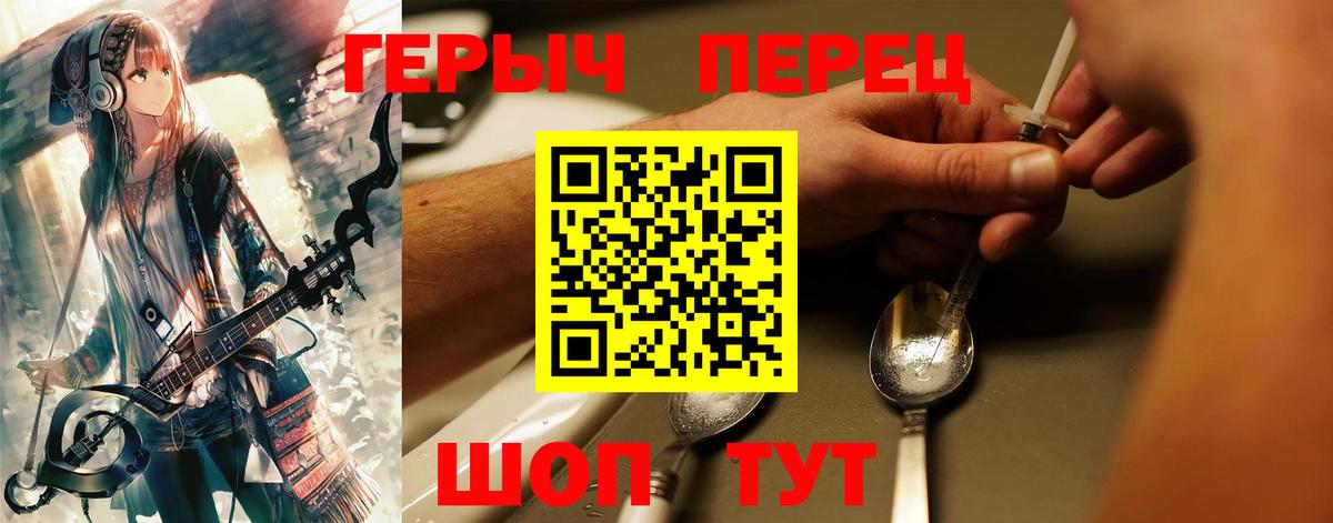 Назрань  ГЕРОИН белый  Вход с VPN 