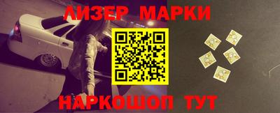 марки nbome Долгопрудный