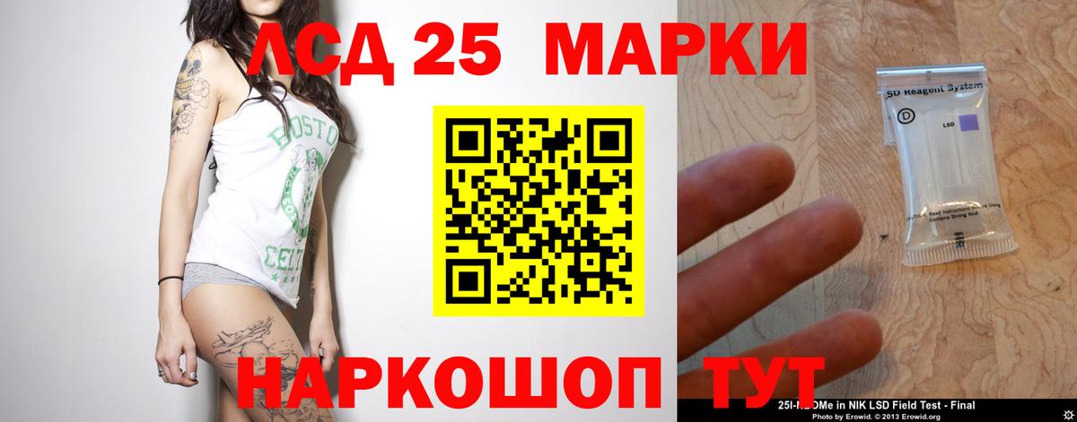 ЛСД экстази кислота Назрань