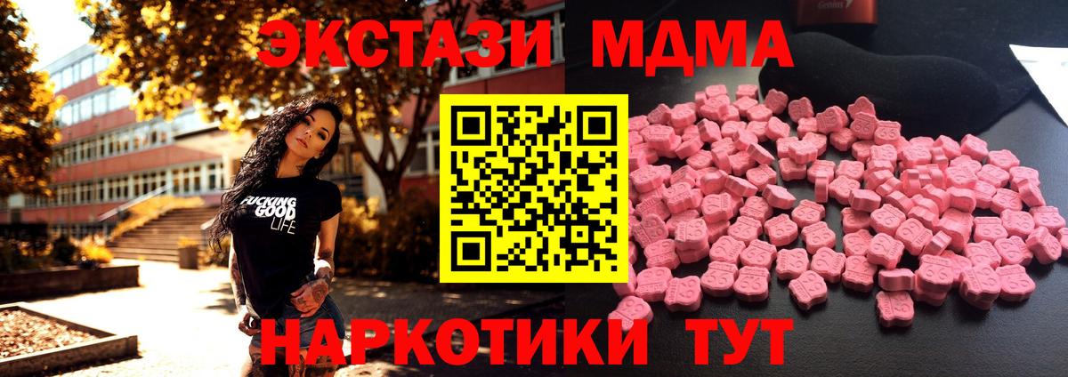 Назрань  MDMA Molly  MDMA VHQ  Вход с VPN 
