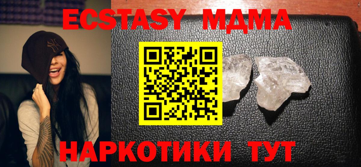 МДМА Molly Назрань