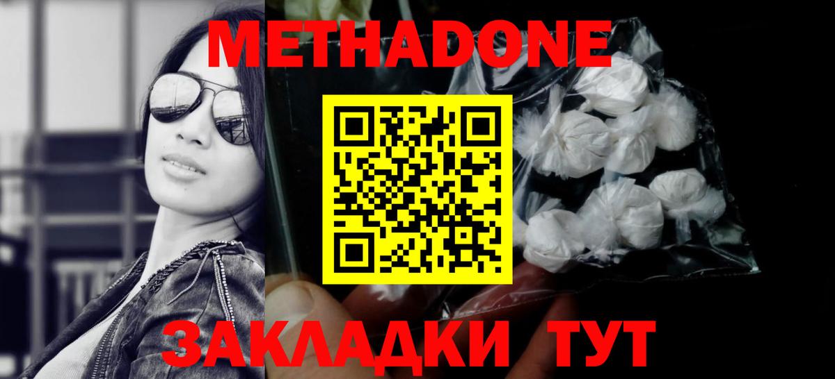 Метадон кристалл  MEGA   Вход с VPN  Назрань  Метадон methadone 