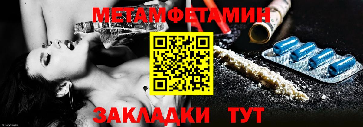 Назрань  Первитин винт  Вход с VPN 