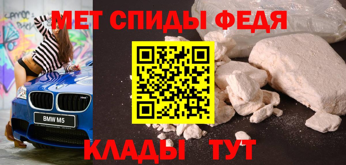 МЕТАМФЕТАМИН пудра Назрань