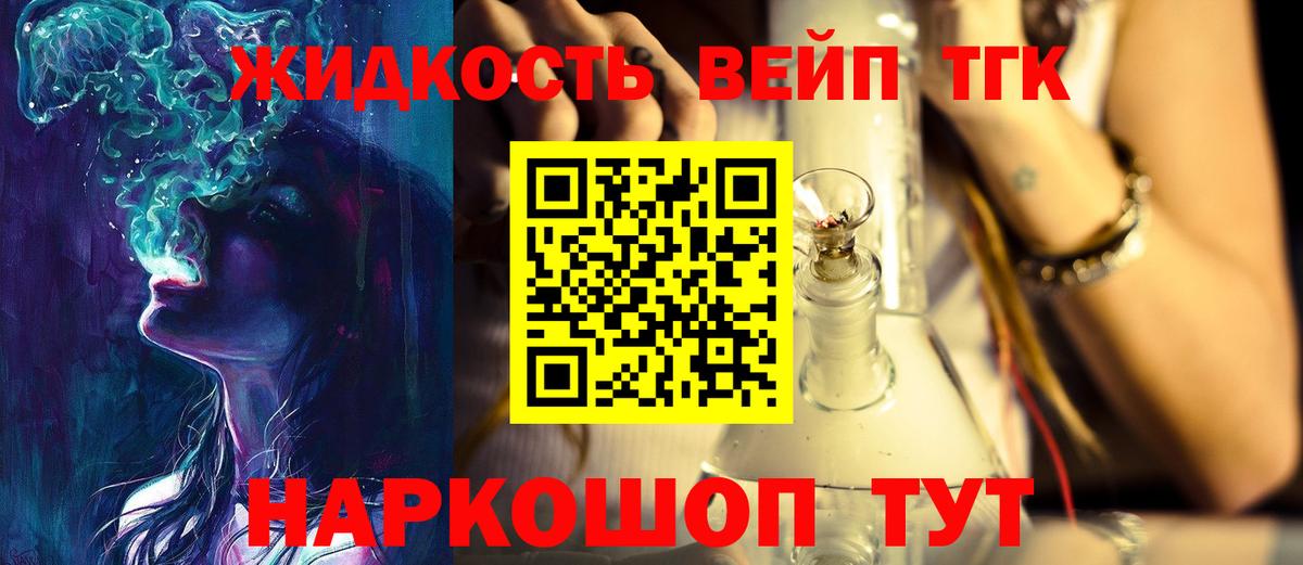 Дистиллят ТГК THC oil  Вход с VPN  ТГК вейп с тгк  Назрань 