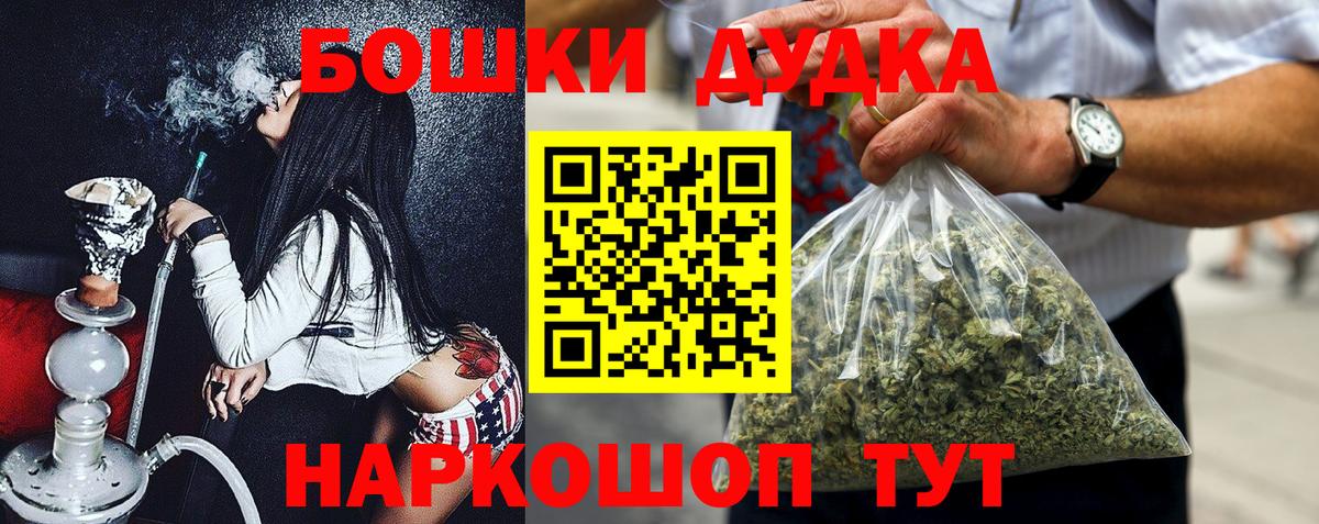 Марихуана OG Kush Назрань